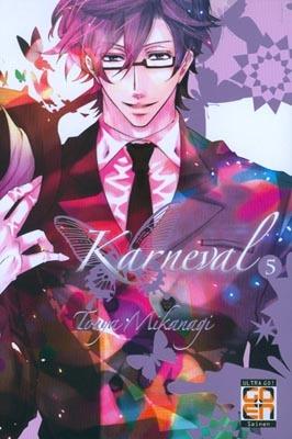 Karneval. Vol. 5 - Touya Mikanagi - Libro Goen 2015, Velvet collection | Libraccio.it