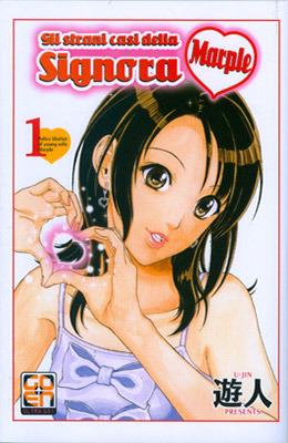 Gli strani casi della signora Marple. Vol. 1 - U-Jin - Libro Goen 2015, U-Jin collection extra | Libraccio.it