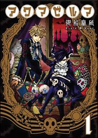 Akuma Zelma. Vol. 1 Ediz. variant - Asato Mifune - Libro Goen 2015 | Libraccio.it