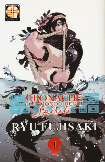 Cronache dal mondo degli spiriti. Vol. 1 - Ryu Fujisaki - Libro Goen 2016 | Libraccio.it