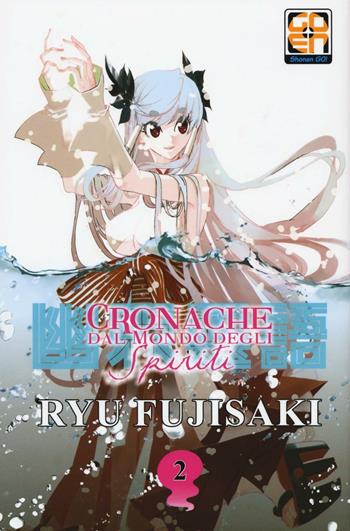 Cronache dal mondo degli spiriti. Vol. 2 - Ryu Fujisaki - Libro Goen 2016 | Libraccio.it
