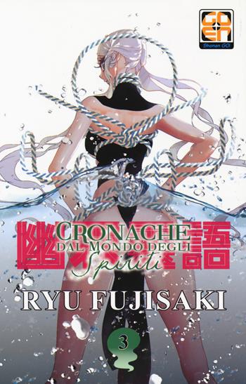 Cronache dal mondo degli spiriti. Vol. 3 - Ryu Fujisaki - Libro Goen 2017, NYU supplement | Libraccio.it