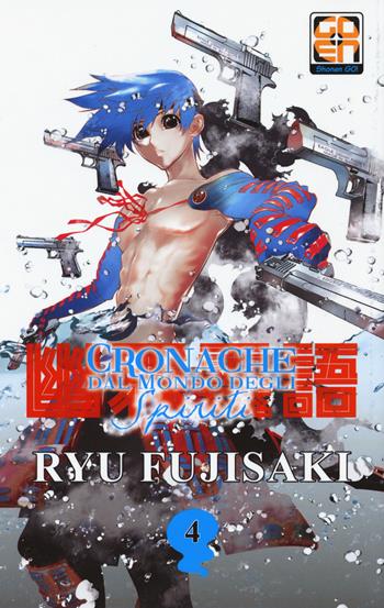Cronache dal mondo degli spiriti. Vol. 4 - Ryu Fujisaki - Libro Goen 2017, NYU supplement | Libraccio.it