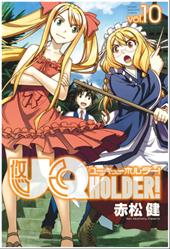 UQ Holder!. Vol. 10