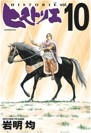 Historie. Vol. 10 - Hitoshi Iwaaki - Libro Goen 2020, Kurono collection | Libraccio.it