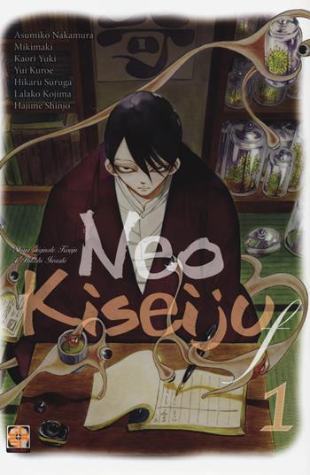 Neo Kiseiju F. Vol. 1  - Libro Goen 2020, Cult collection | Libraccio.it