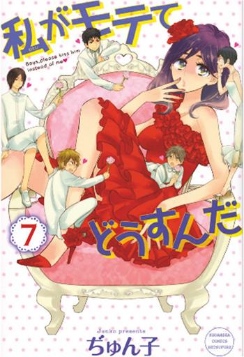 Kiss him, not me!. Vol. 7 - Junko - Libro Goen 2020, Gakuen collection | Libraccio.it