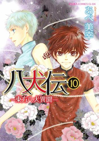 Hakkenden. L'insolita storia degli otto cani dell'est. Vol. 10 - Miyuki Abe - Libro Goen 2021, Taimashii collection | Libraccio.it