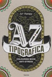 Art therapy. Tipografica. Colouring book anti-stress