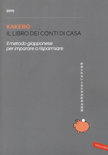 Kakebo 2015. Il libro dei conti di casa. Il metodo giapponese per imparare a risparmiare  - Libro Vallardi A. 2014 | Libraccio.it