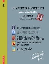 Quaderno d'esercizi per imparare le parole dell'italiano. Ediz. inglese, cinese, russa, spagnola, araba. Vol. 1