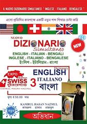 Dizionario simultaneo inglese, italiano, bengalese