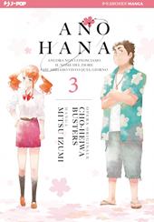 Ano Hana. Vol. 3