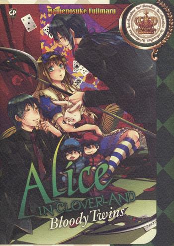 Alice in Cloverland. Bloody Twins. Vol. 4 - Quinrose, Mamenosuke Fujimaru - Libro Edizioni BD 2015 | Libraccio.it
