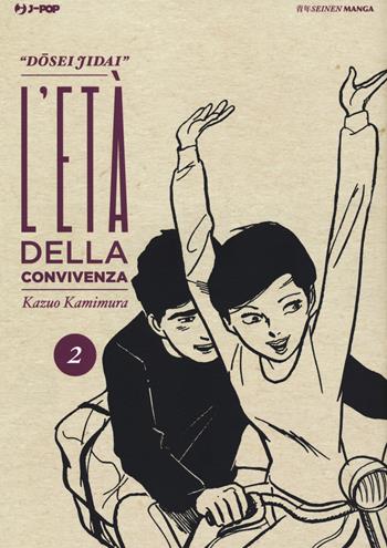 L'età della convivenza. Dosei Jidai. Vol. 2 - Kazuo Kamimura - Libro Edizioni BD 2017, J-POP | Libraccio.it