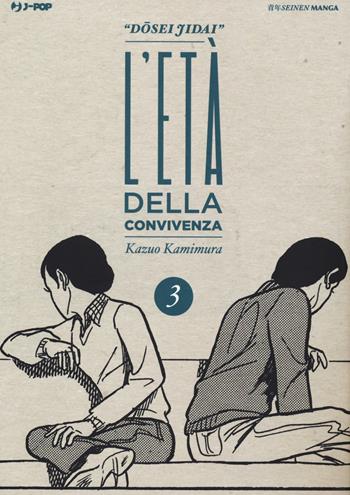 L'età della convivenza. Dosei Jidai. Vol. 3 - Kazuo Kamimura - Libro Edizioni BD 2017, J-POP | Libraccio.it