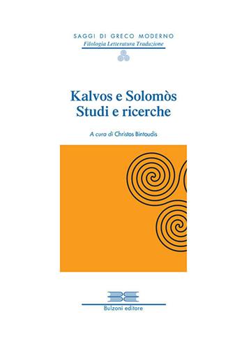 Kalvos e Solomòs. Studi e ricerche  - Libro Bulzoni 2017, Saggi di greco moderno. Fil. lett. trad. | Libraccio.it