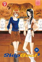 Skip beat!. Vol. 5