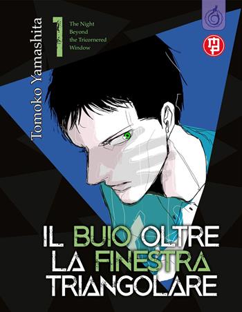 Il buio oltre la finestra triangolare. Vol. 1 - Tomoko Yamashita - Libro Magic Press 2021, 801 | Libraccio.it