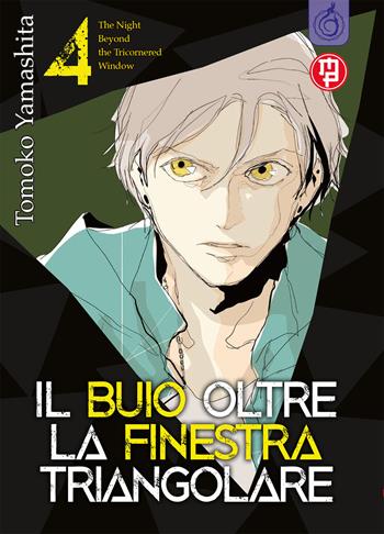 Il buio oltre la finestra triangolare. Vol. 4 - Tomoko Yamashita - Libro Magic Press 2022, Mx | Libraccio.it