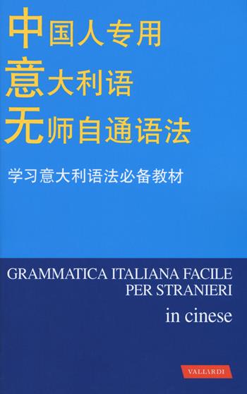Grammatica italiana facile per stranieri in cinese  - Libro Vallardi A. 2018, L'italiano facile per stranieri | Libraccio.it