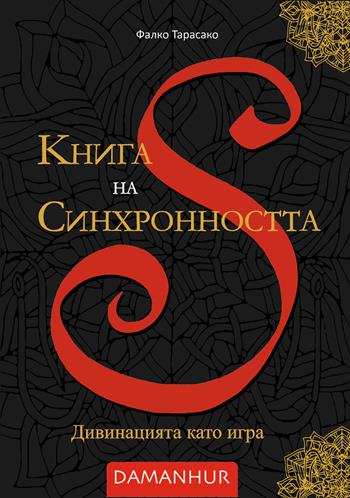 ????? ?? ?????????????. ??????????? ???? ????. Ediz. multilingue - Oberto Airaudi - Libro Damanhur 2024 | Libraccio.it