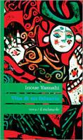 Vita di un falsario - Yasushi Inoue - Libro Il Nuovo Melangolo 1995, Nova | Libraccio.it