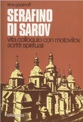 Serafino di Sarov. Vita, colloquio con Motovilov, insegnamenti spirituali
