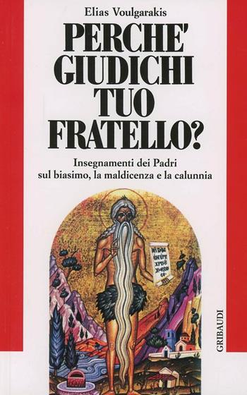 Perché giudichi tuo fratello? Insegnamenti dei Padri sul biasimo, la maldicenza e la calunnia - Elias Voulgarakis - Libro Gribaudi 2000, Saggistica | Libraccio.it