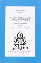 Il libro per scacciare la preoccupazione. Ediz. italiana e araba. Vol. 1