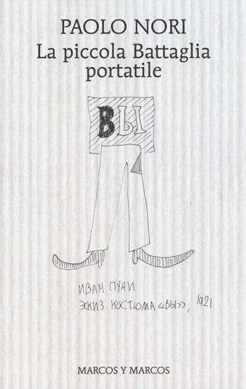 La piccola Battaglia portatile - Paolo Nori - Libro Marcos y Marcos 2015, Gli alianti | Libraccio.it