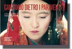 Cantando dietro i paraventi - Roberto Cecato, Tullio Kezich - Libro 24 Ore Cultura 2003 | Libraccio.it