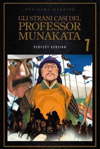 Gli strani casi del professor Munakata. Perfect edition. Vol. 7 - Yukinobu Hoshino - Libro 001 Edizioni 2023, Hikari | Libraccio.it