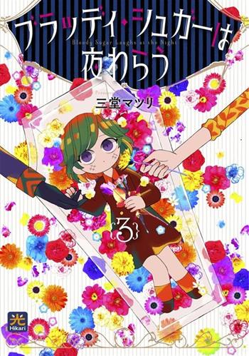 Bloody sugar laughs at the night. Vol. 3 - Mido Matsuri - Libro 001 Edizioni 2023, Hikari | Libraccio.it