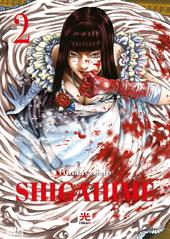 Shigahime. Vol. 2