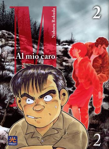 Al mio caro M. Vol. 2 - Rokuda Noboru - Libro 001 Edizioni 2024 | Libraccio.it