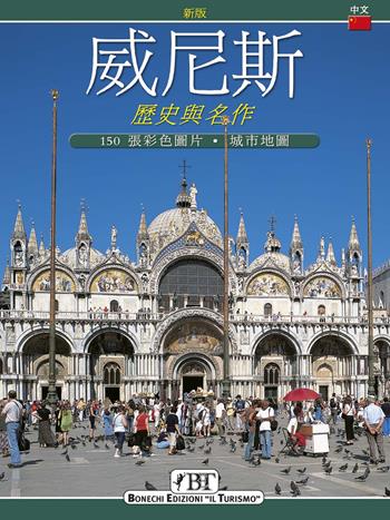 Venezia. Storia e capolavori. Ediz. cinese - Ezio Renda - Libro Bonechi 2006 | Libraccio.it