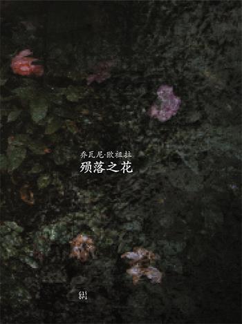 Fallen Blossoms. Ediz. cinese - Giovanni Ozzola - Libro Gli Ori 2018 | Libraccio.it