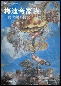 I Medici. Storia di una dinastia europea. Ediz. cinese - Franco Cesati - Libro Mandragora 2012 | Libraccio.it