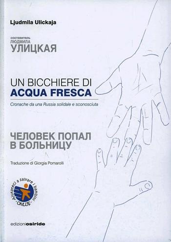 Un bicchiere di acqua fresca. Cronache da una Russia solidale e sconosciuta - Ljudmila Ulickaja - Libro Osiride 2013 | Libraccio.it