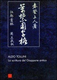 La scrittura del Giappone antico - Aldo Tollini - Libro Libreria Editrice Cafoscarina 2005, Saggi | Libraccio.it