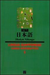 Lingua giapponese. Corso introduttivo. Con CD Audio. Vol. 1