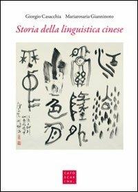 Storia della linguistica cinese - Giorgio Casacchia, Mariarosaria Gianninoto - Libro Libreria Editrice Cafoscarina 2012 | Libraccio.it
