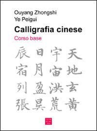 Calligrafia cinese. Corso base - Zhongshi Ouyang, Peigui Ye - Libro Libreria Editrice Cafoscarina 2016 | Libraccio.it