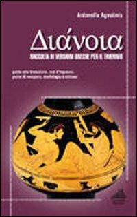 Dianoia. Versioni greche. Testo greco a fronte. Per il triennio del Liceo classico - Antonella Agostinis - Libro Loffredo 2008 | Libraccio.it