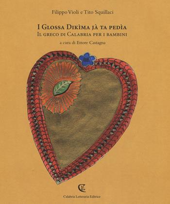 I glossa dikìma jà ta pedìa. Il greco di Calabria per i bambini - Filippo Violi, Tito Squillaci - Libro Calabria Letteraria 2015 | Libraccio.it