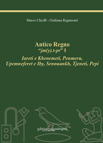 Antico regno - Marco Chioffi, Giuliana Rigamonti - Libro La Mandragora Editrice 2018 | Libraccio.it