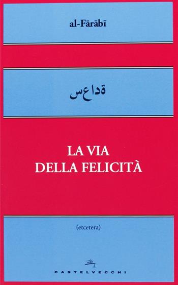 La via della felicità - Al-Fârâbi - Libro Castelvecchi 2013, Etcetera | Libraccio.it