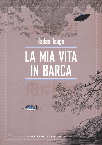 La mia vita in barca. Vol. 2: Alla deriva - Tadao Tsuge - Libro Coconino Press 2017, Gekiga | Libraccio.it