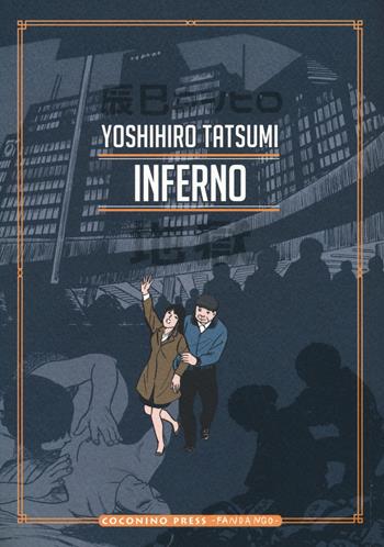 Inferno - Yoshihiro Tatsumi - Libro Coconino Press 2017, Gekiga | Libraccio.it